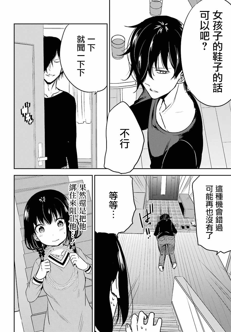 《表哥的搬家入住整理没法进行啦》漫画 表哥的搬家 017话