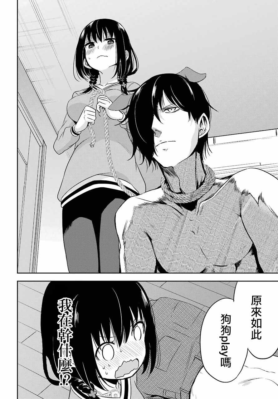 《表哥的搬家入住整理没法进行啦》漫画 表哥的搬家 017话