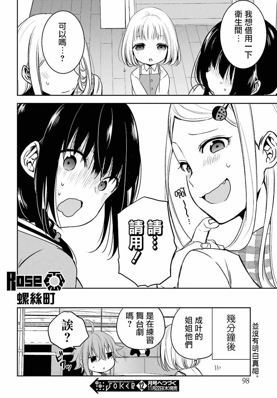 《表哥的搬家入住整理没法进行啦》漫画 表哥的搬家 017话