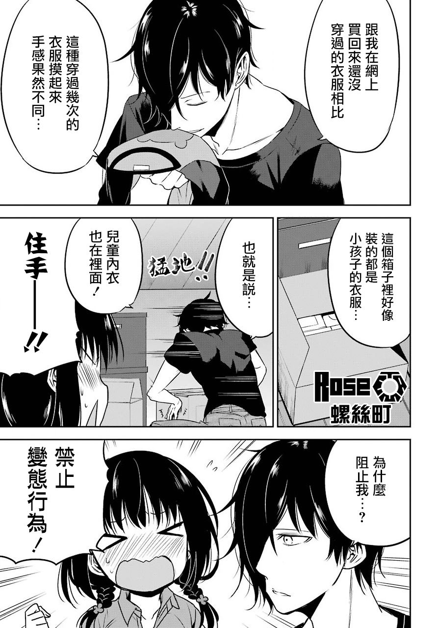 《表哥的搬家入住整理没法进行啦》漫画 表哥的搬家 018话