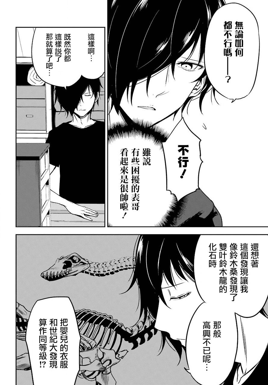 《表哥的搬家入住整理没法进行啦》漫画 表哥的搬家 018话