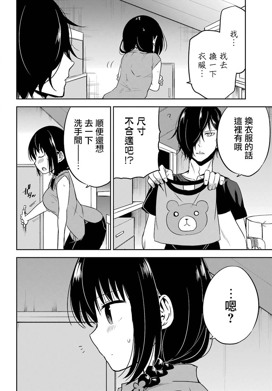 《表哥的搬家入住整理没法进行啦》漫画 表哥的搬家 018话