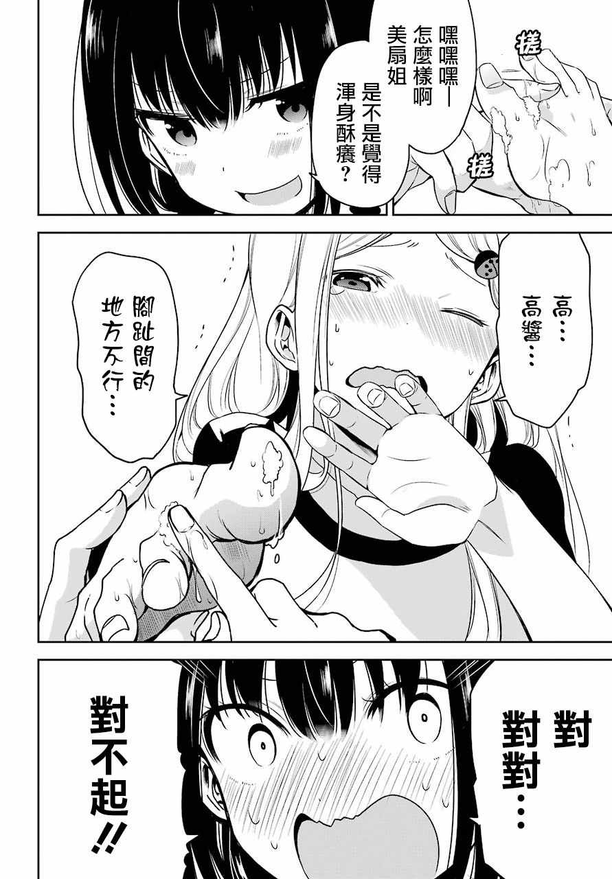 《表哥的搬家入住整理没法进行啦》漫画 表哥的搬家 019话