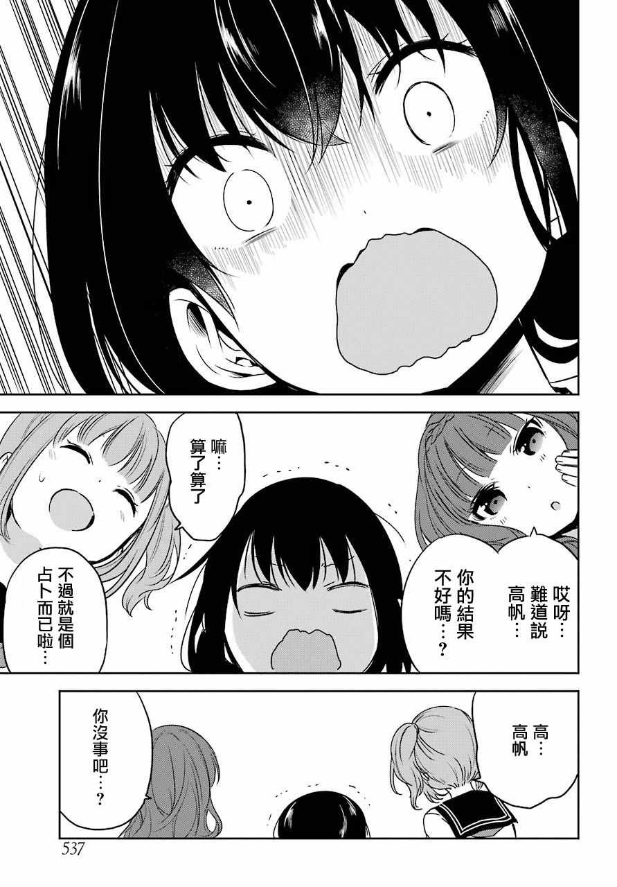 《表哥的搬家入住整理没法进行啦》漫画 表哥的搬家 020话