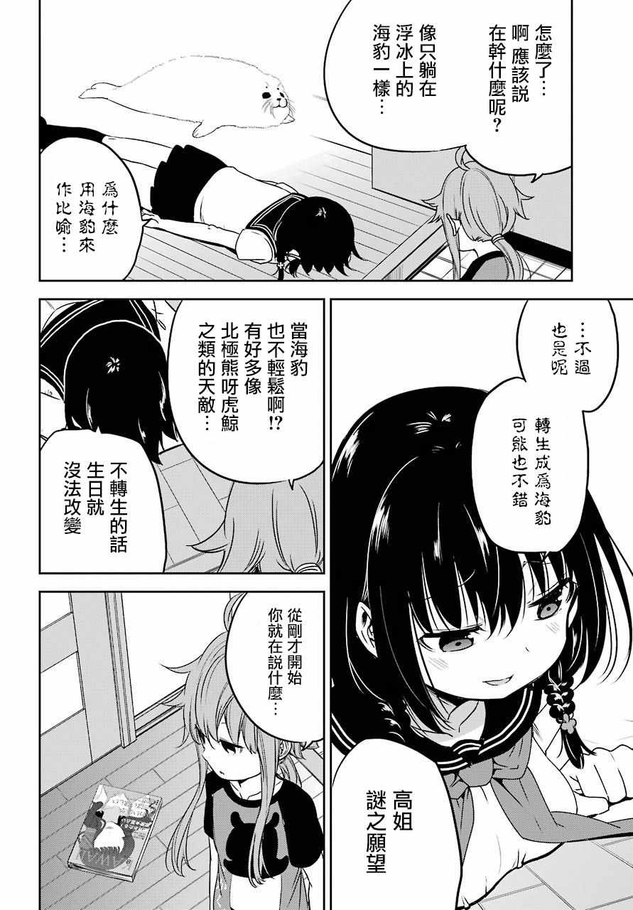 《表哥的搬家入住整理没法进行啦》漫画 表哥的搬家 020话