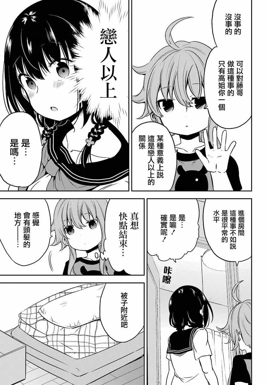 《表哥的搬家入住整理没法进行啦》漫画 表哥的搬家 020话