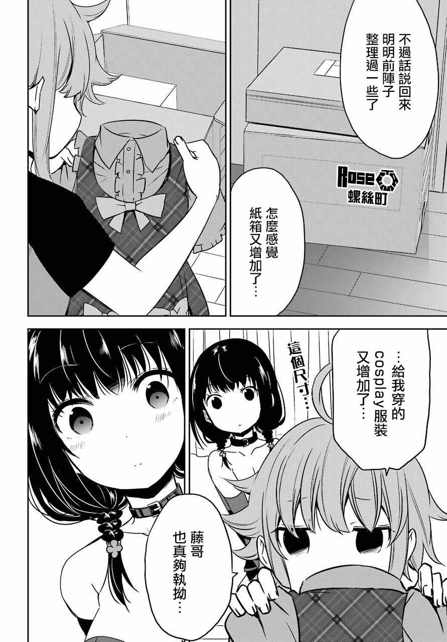 《表哥的搬家入住整理没法进行啦》漫画 表哥的搬家 020话