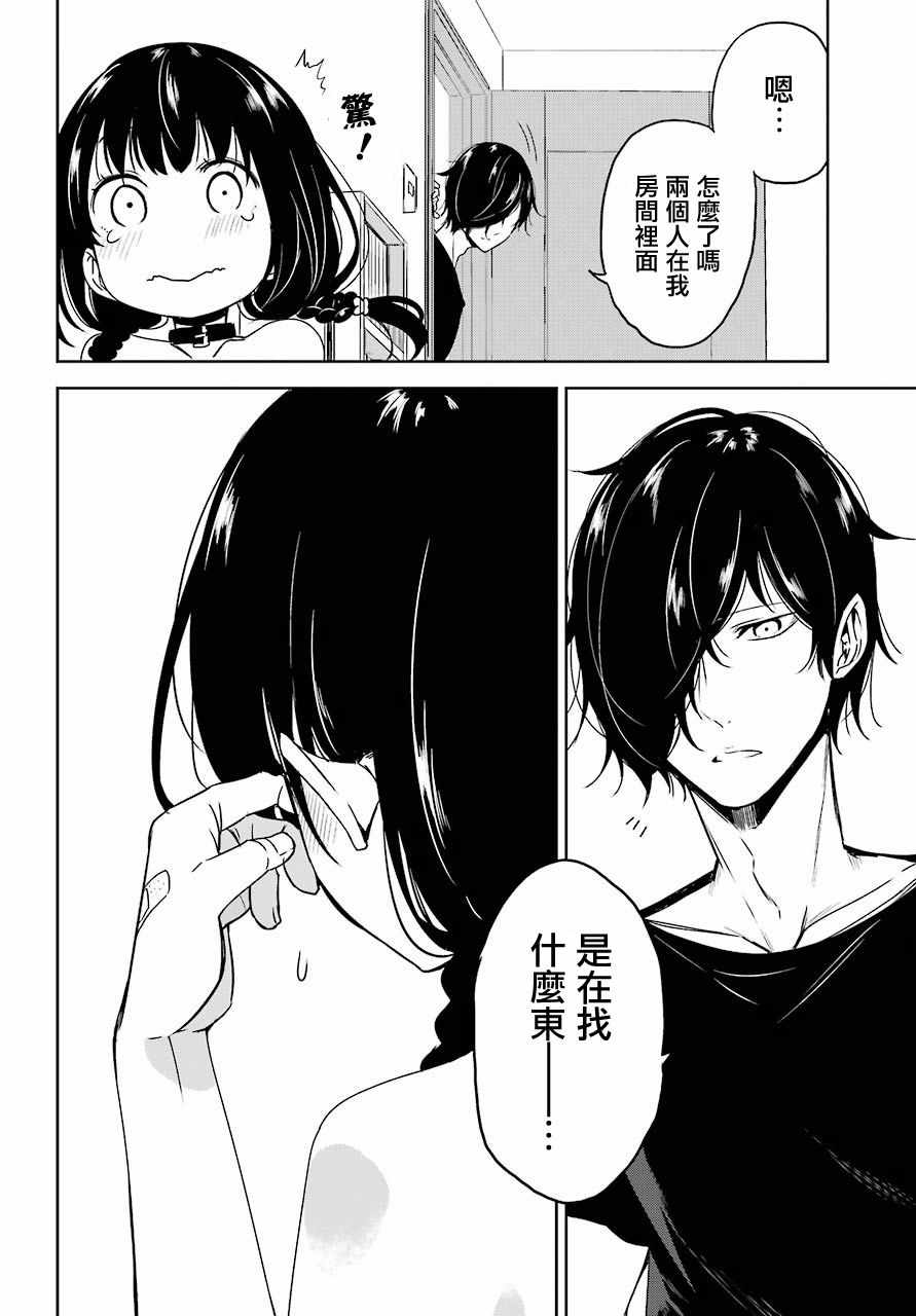 《表哥的搬家入住整理没法进行啦》漫画 表哥的搬家 020话