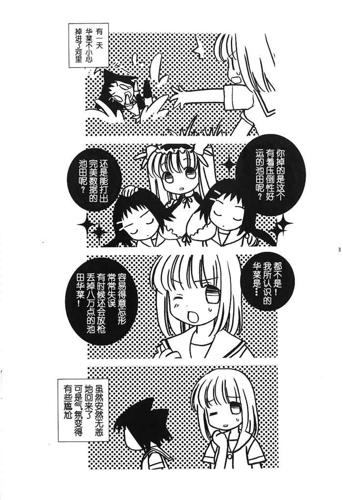 《部cap百合同人》漫画 Captan half