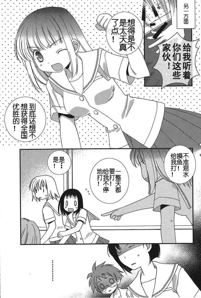 《部cap百合同人》漫画 Captan half