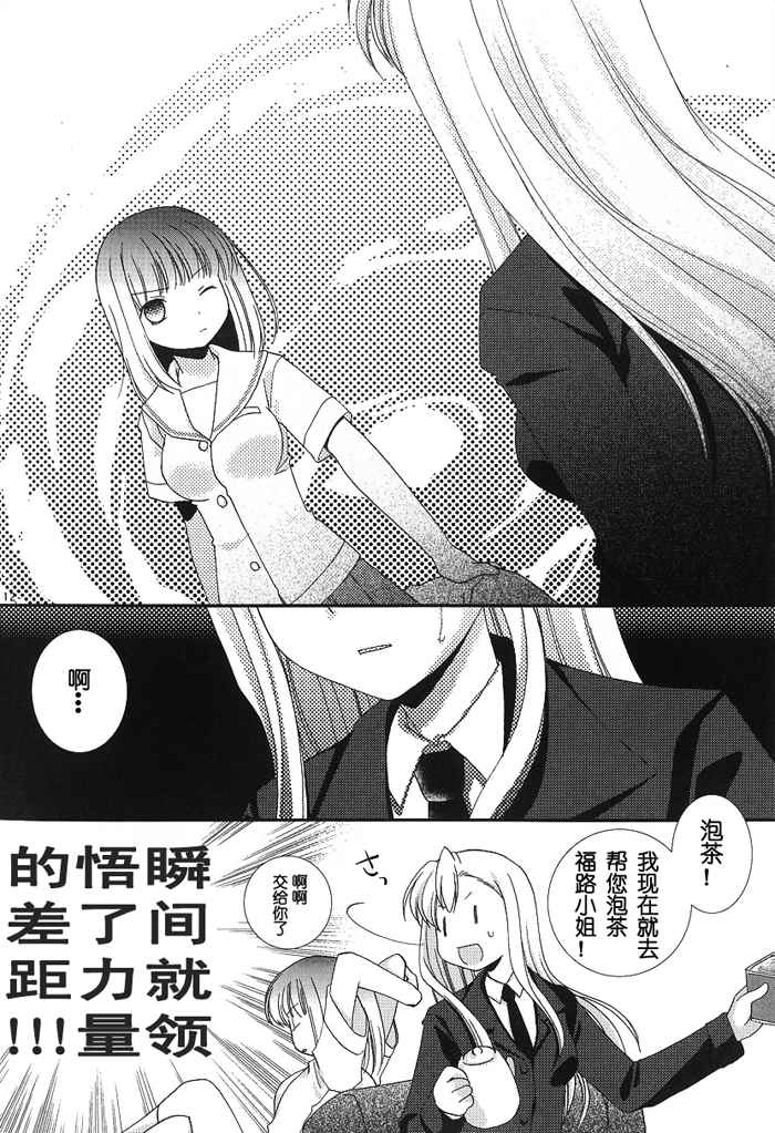 《部cap百合同人》漫画 Captan half