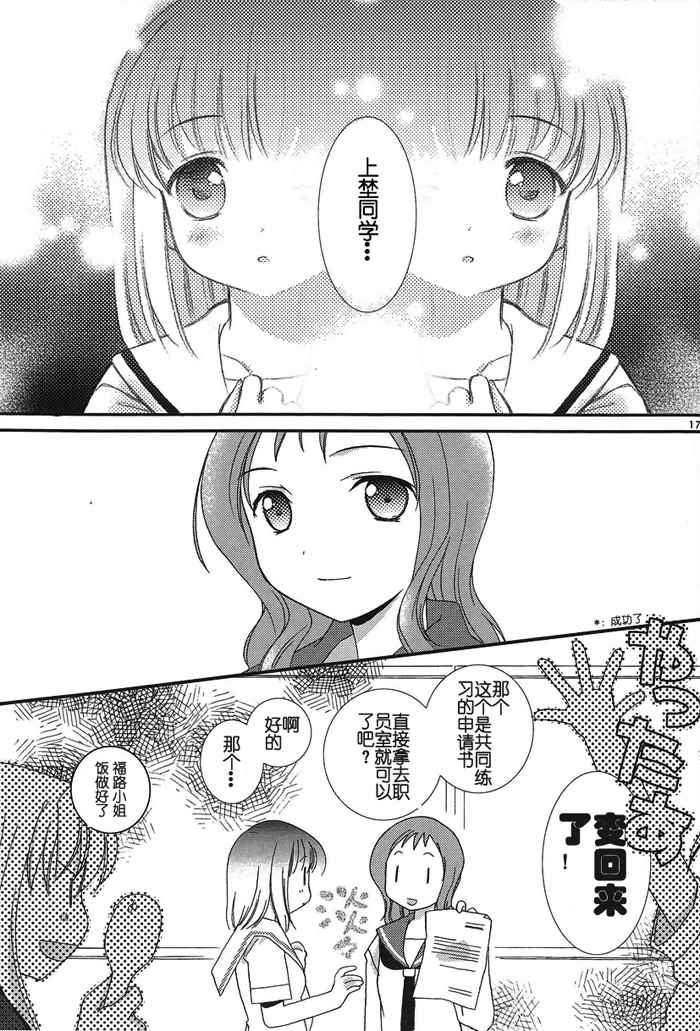 《部cap百合同人》漫画 Captan half