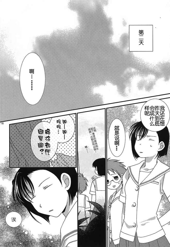 《部cap百合同人》漫画 Captan half