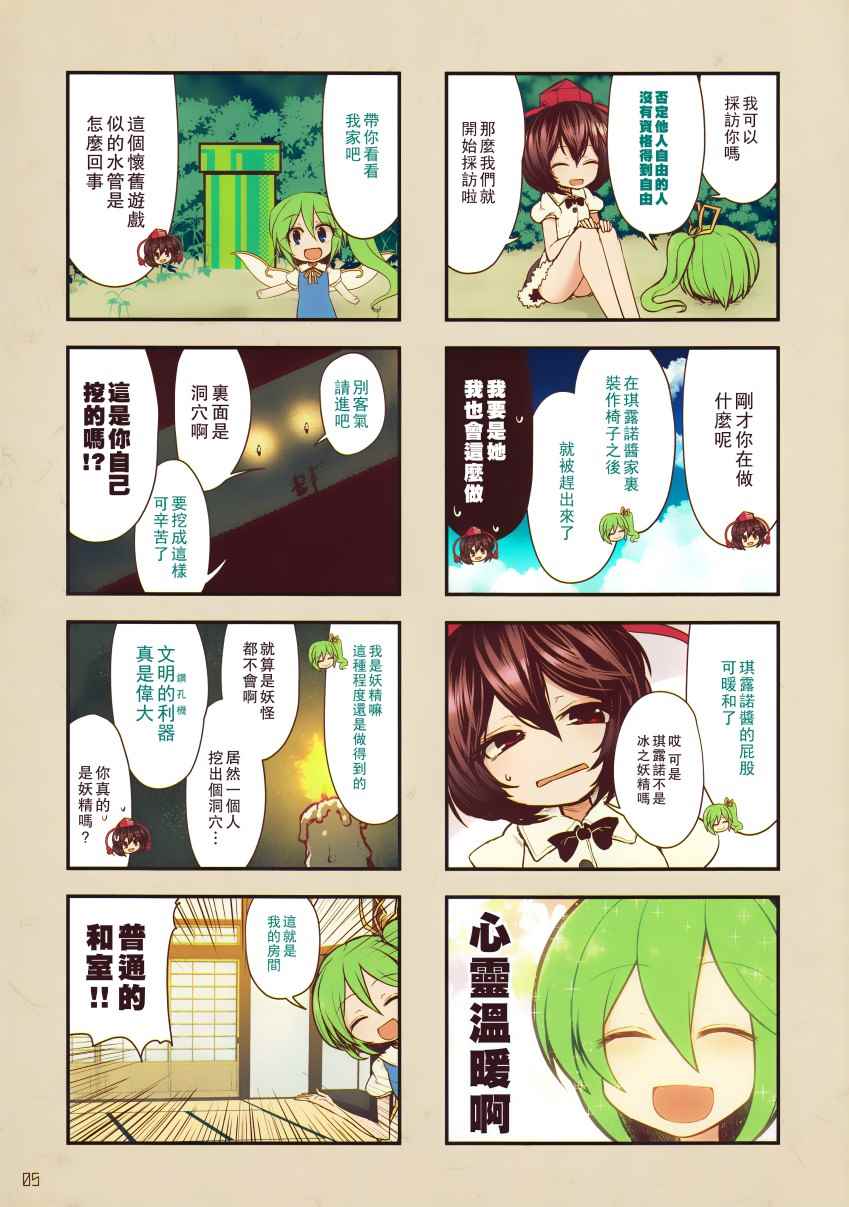 《这份报纸都凈TM扯淡》漫画 001话