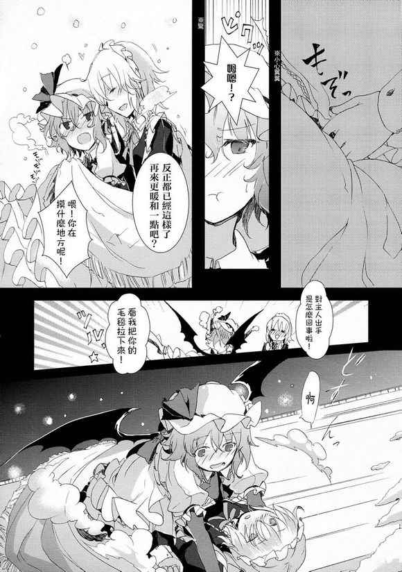 《Benetnasch》漫画 001话