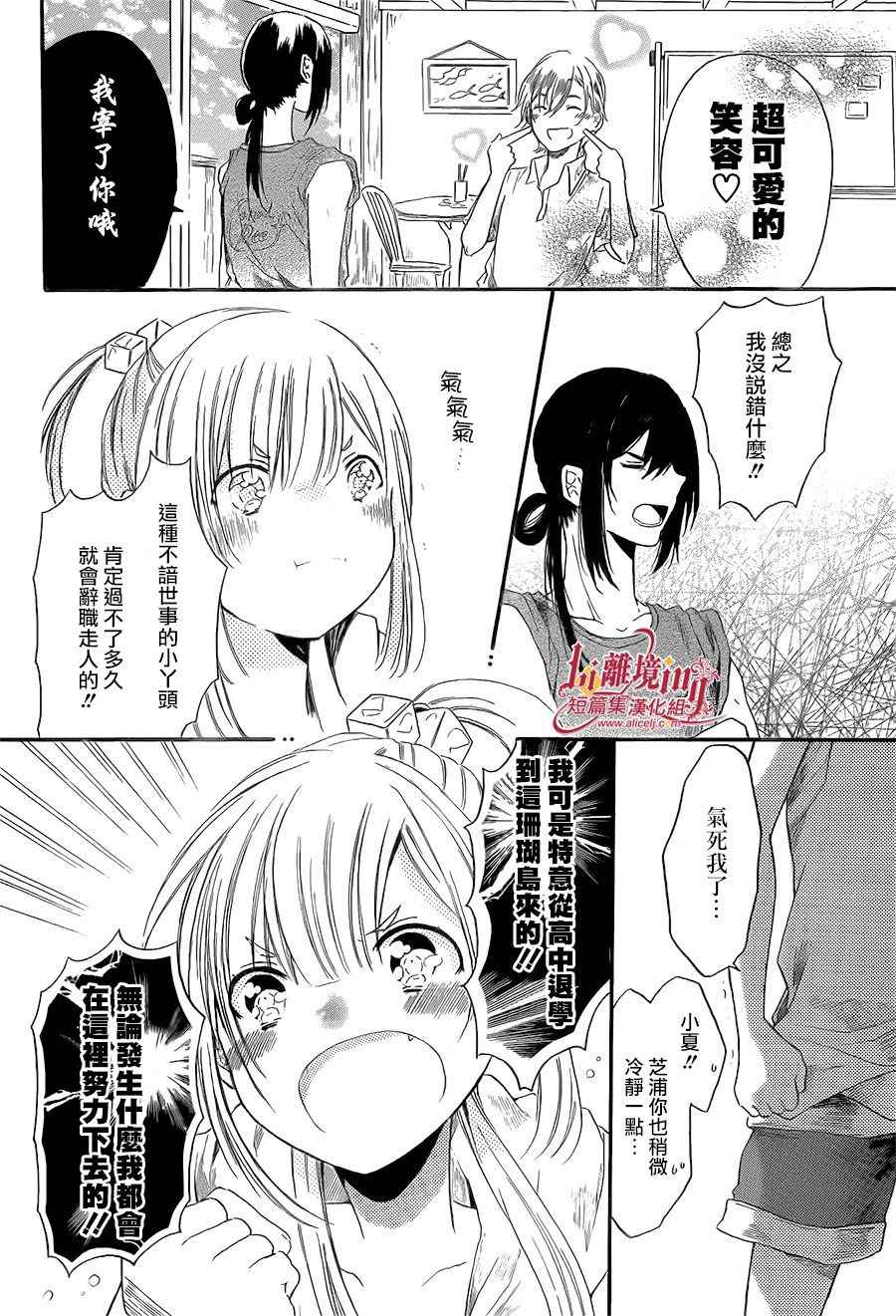 《雪的珊瑚礁》漫画 短篇