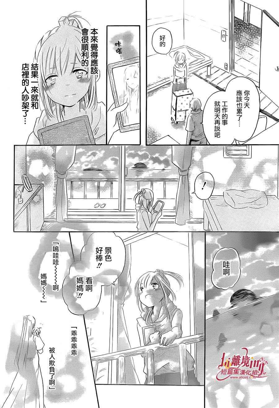 《雪的珊瑚礁》漫画 短篇