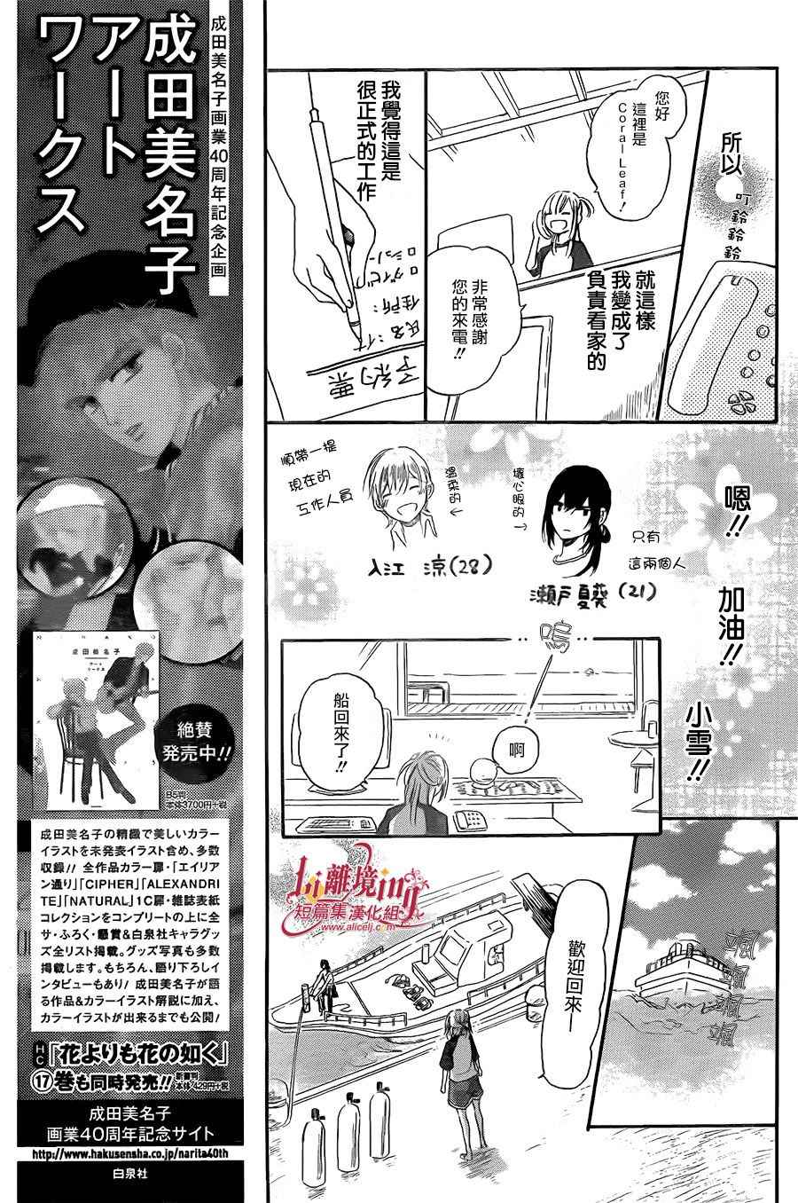 《雪的珊瑚礁》漫画 短篇