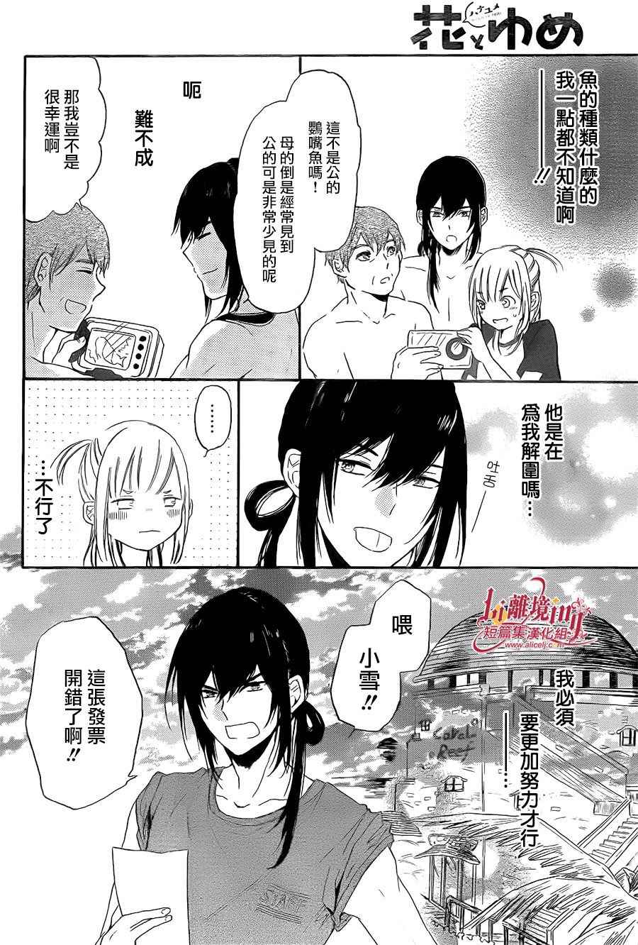 《雪的珊瑚礁》漫画 短篇