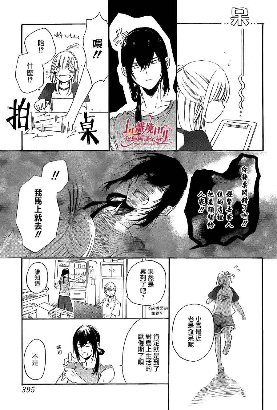 《雪的珊瑚礁》漫画 短篇