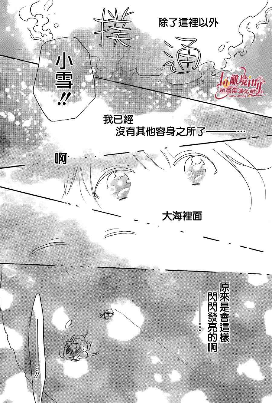 《雪的珊瑚礁》漫画 短篇