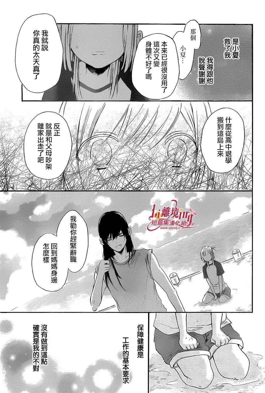 《雪的珊瑚礁》漫画 短篇