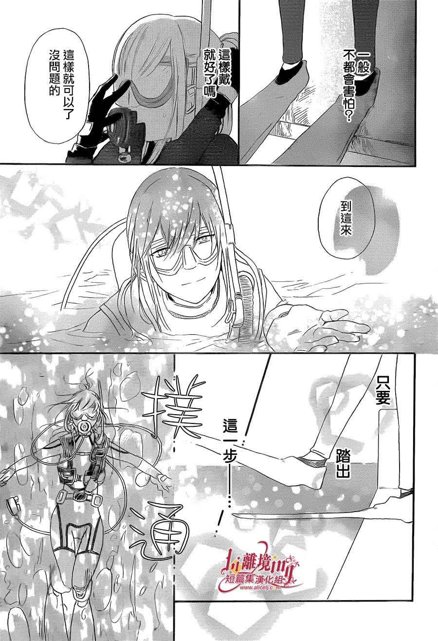 《雪的珊瑚礁》漫画 短篇