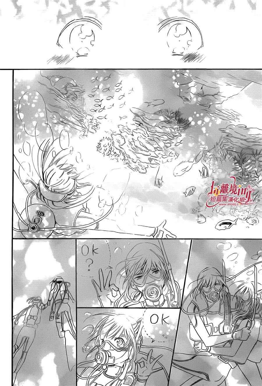 《雪的珊瑚礁》漫画 短篇