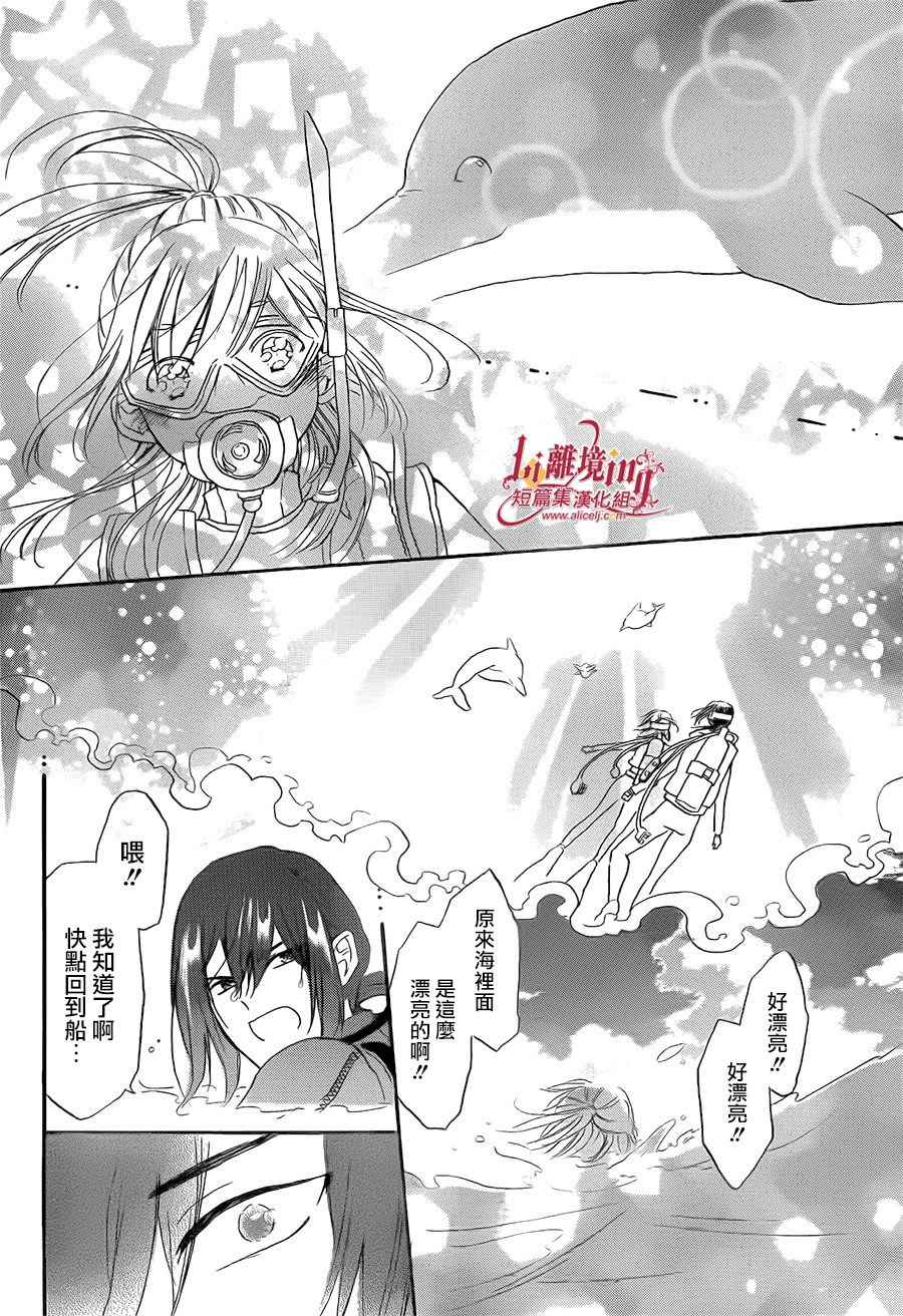 《雪的珊瑚礁》漫画 短篇