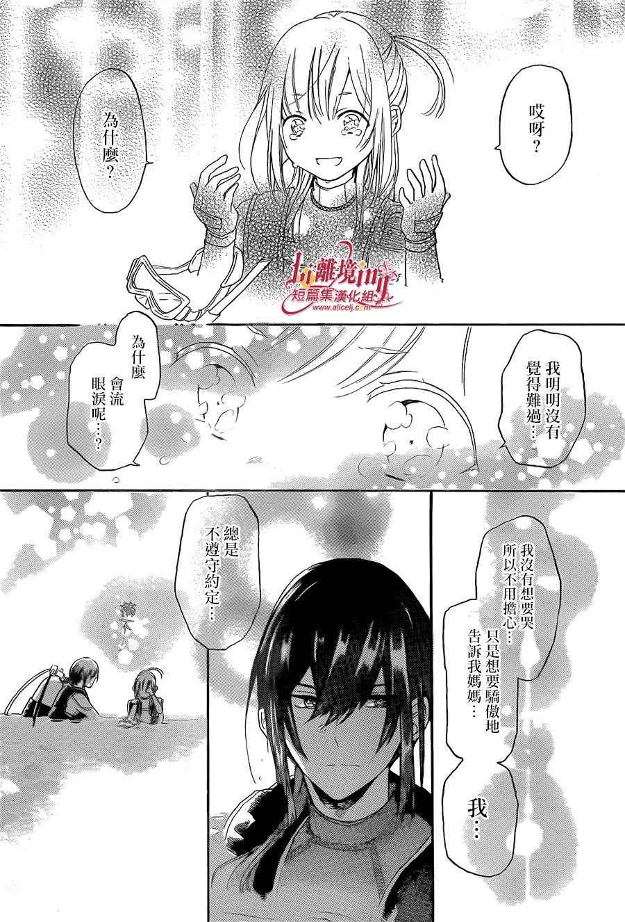 《雪的珊瑚礁》漫画 短篇