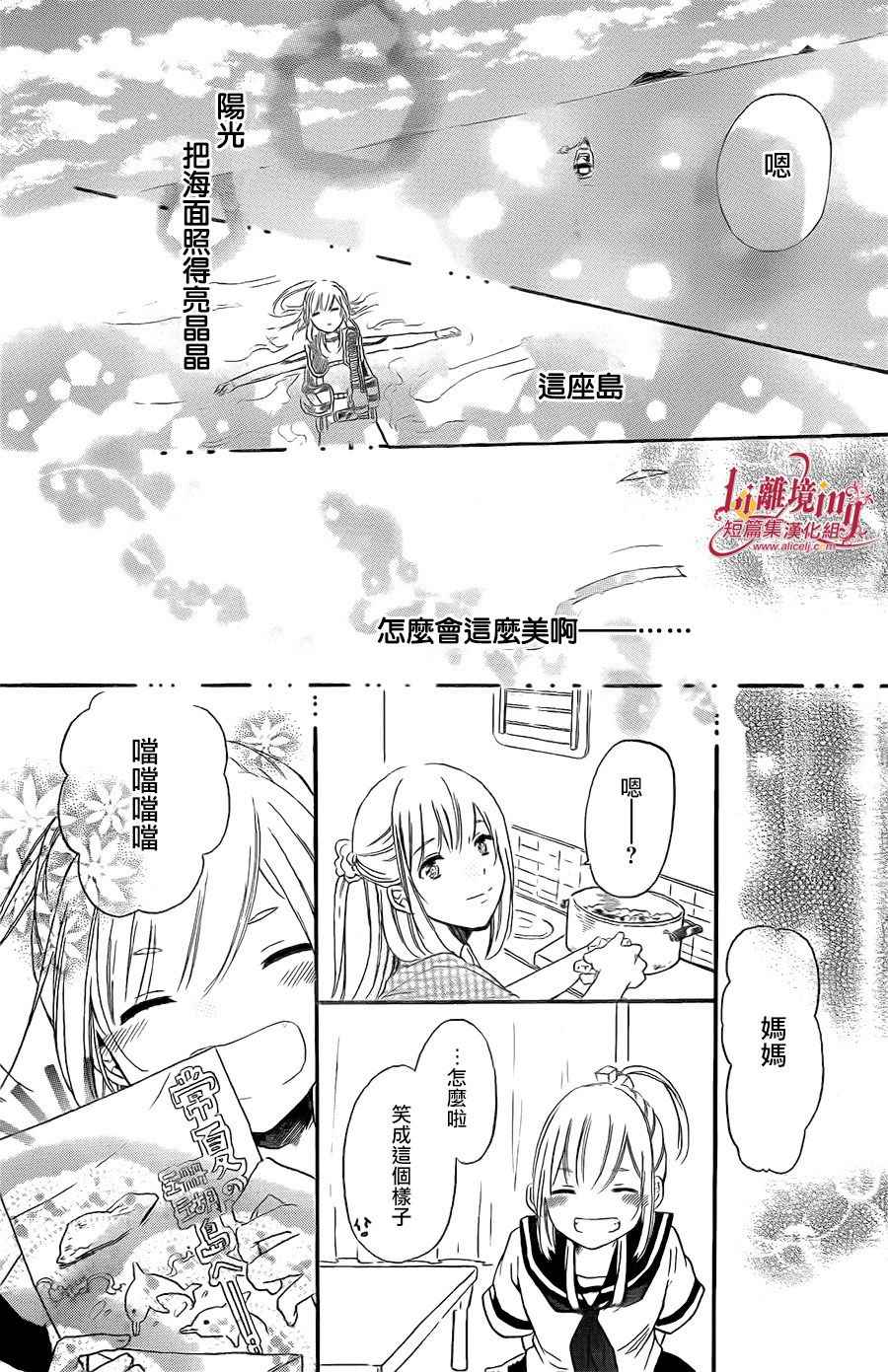 《雪的珊瑚礁》漫画 短篇