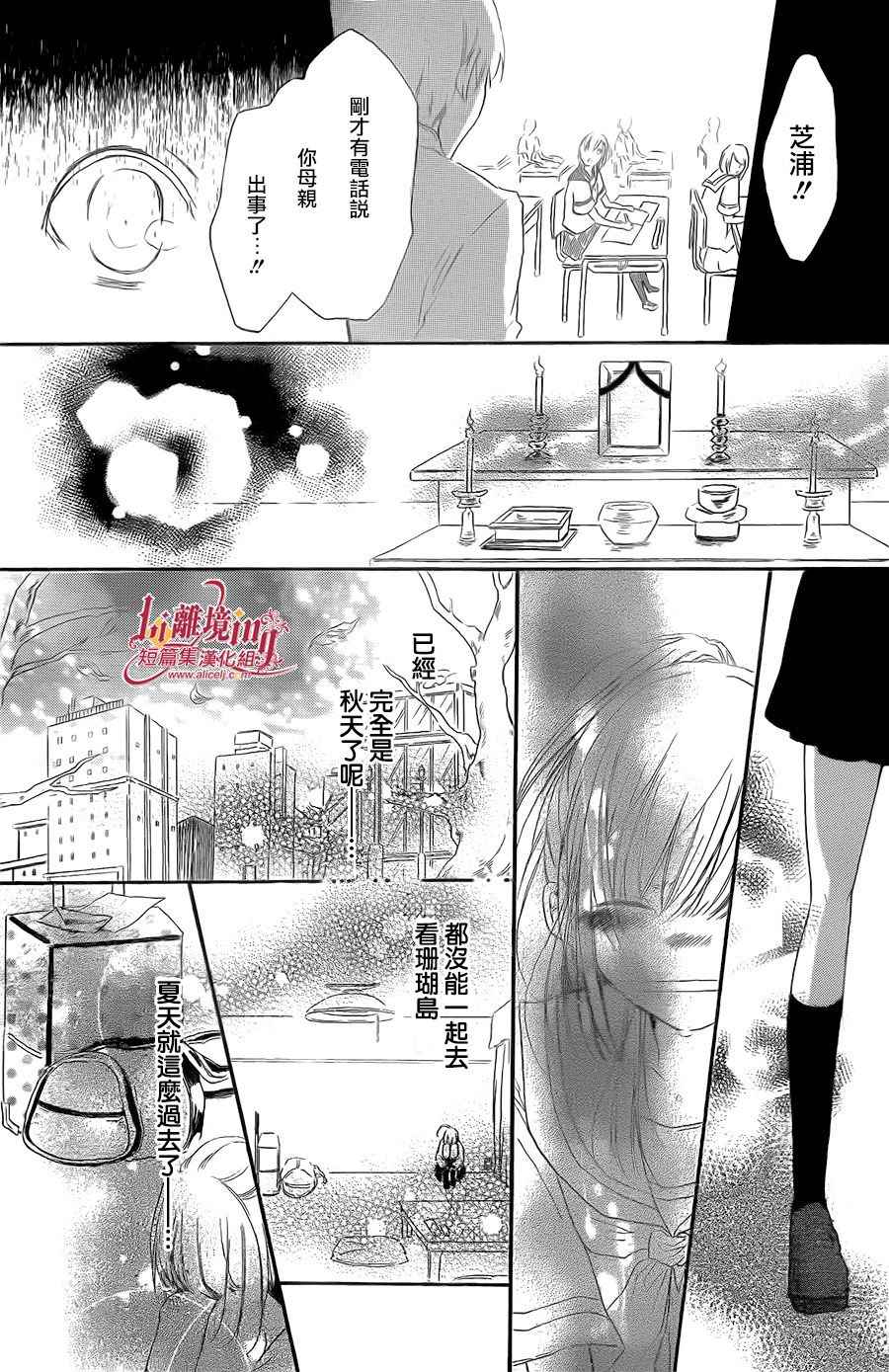 《雪的珊瑚礁》漫画 短篇