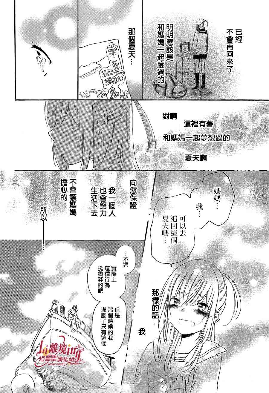 《雪的珊瑚礁》漫画 短篇