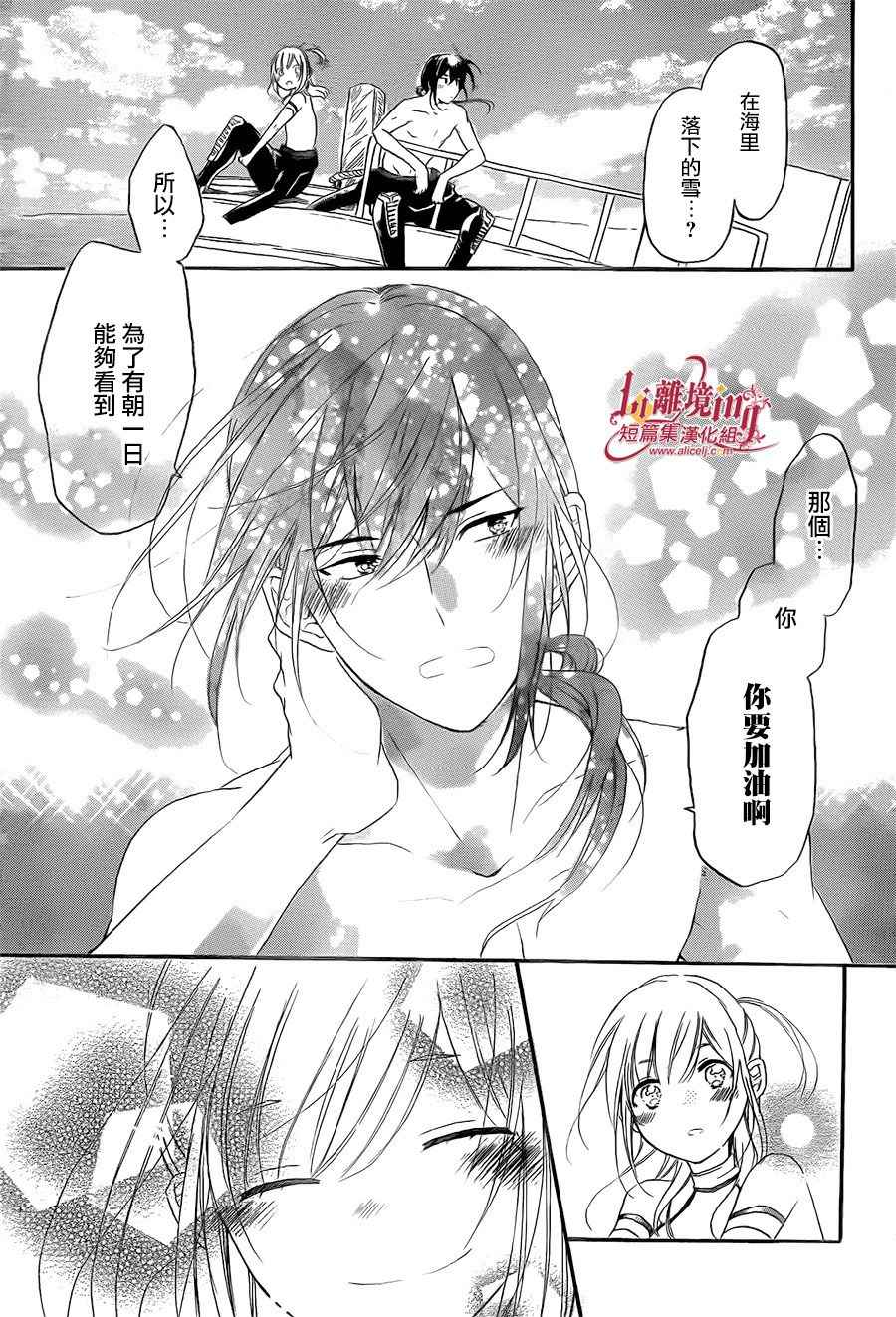 《雪的珊瑚礁》漫画 短篇