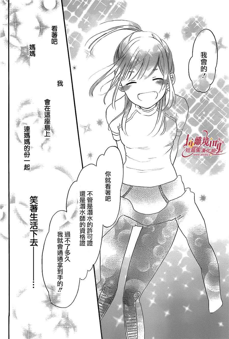 《雪的珊瑚礁》漫画 短篇