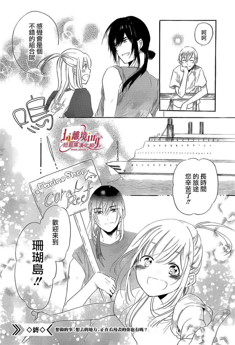 《雪的珊瑚礁》漫画 短篇