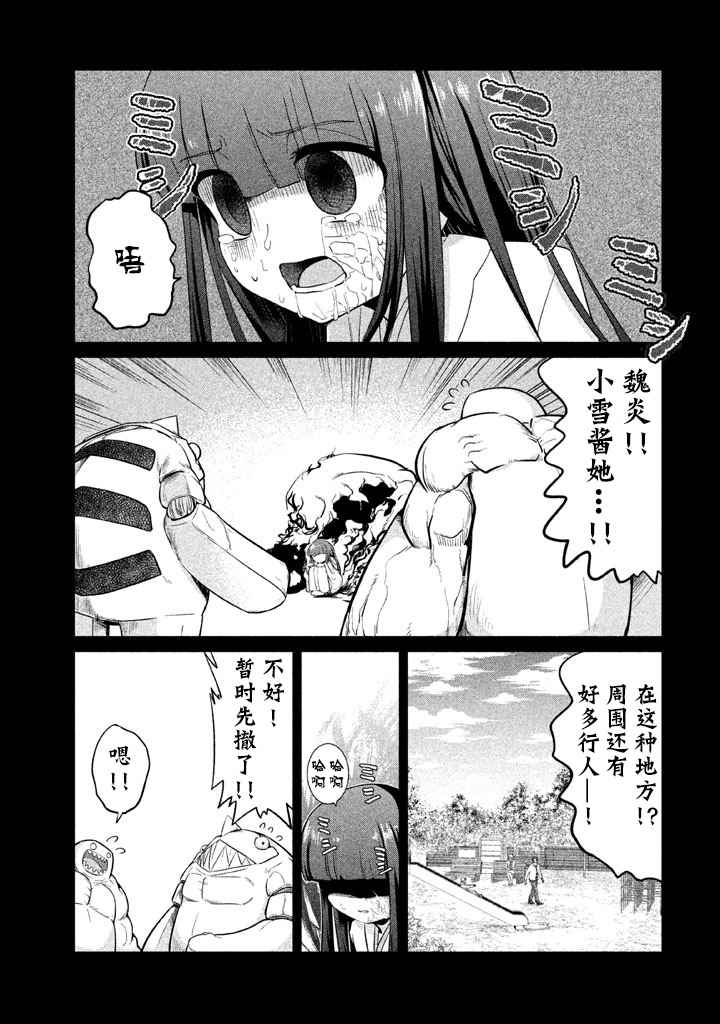 《八歧大蛇的巫女》漫画 009话