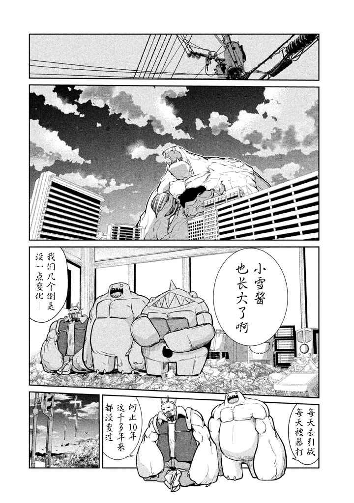 《八歧大蛇的巫女》漫画 009话