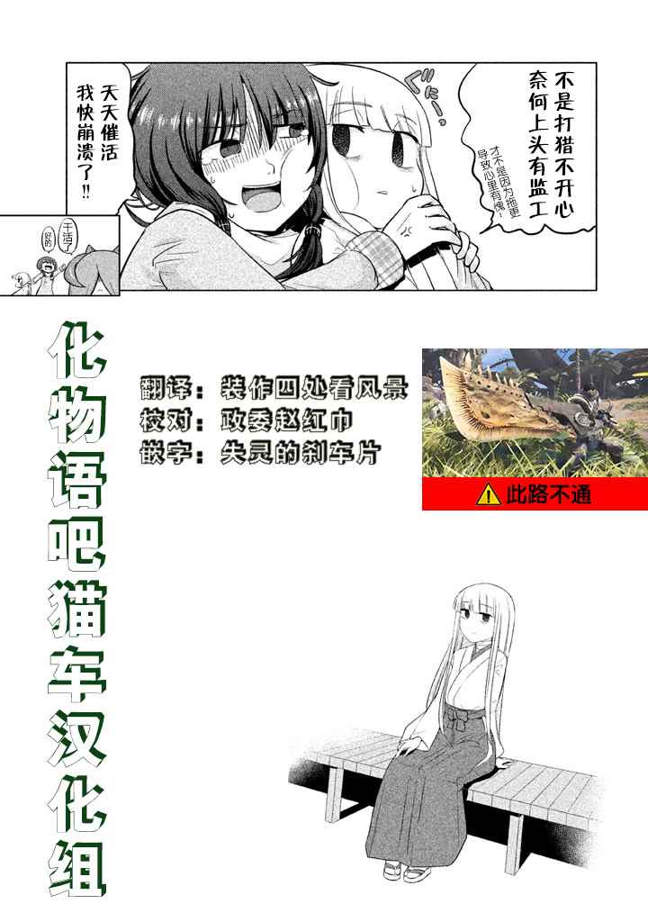 《八歧大蛇的巫女》漫画 010话