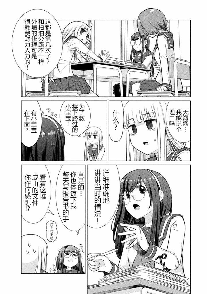 《八歧大蛇的巫女》漫画 015话