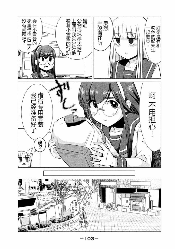 《八歧大蛇的巫女》漫画 015话