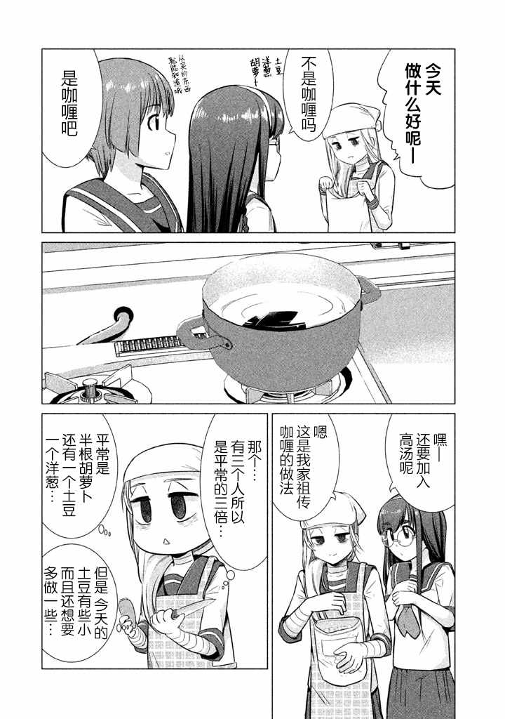 《八歧大蛇的巫女》漫画 015话