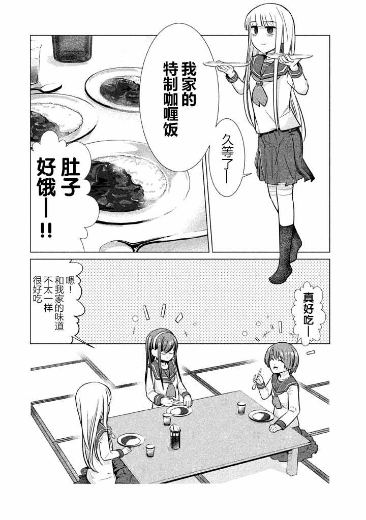 《八歧大蛇的巫女》漫画 015话