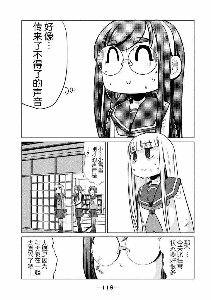 《八歧大蛇的巫女》漫画 015话