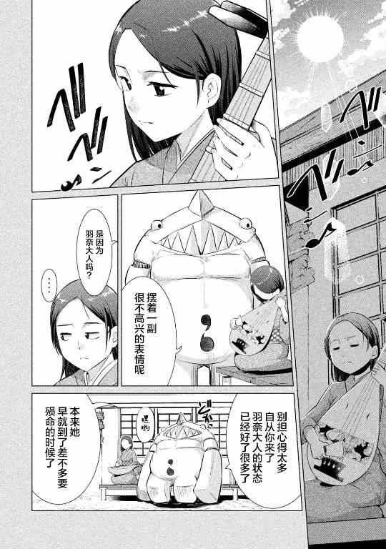 《八歧大蛇的巫女》漫画 八歧大蛇的巫女 021话