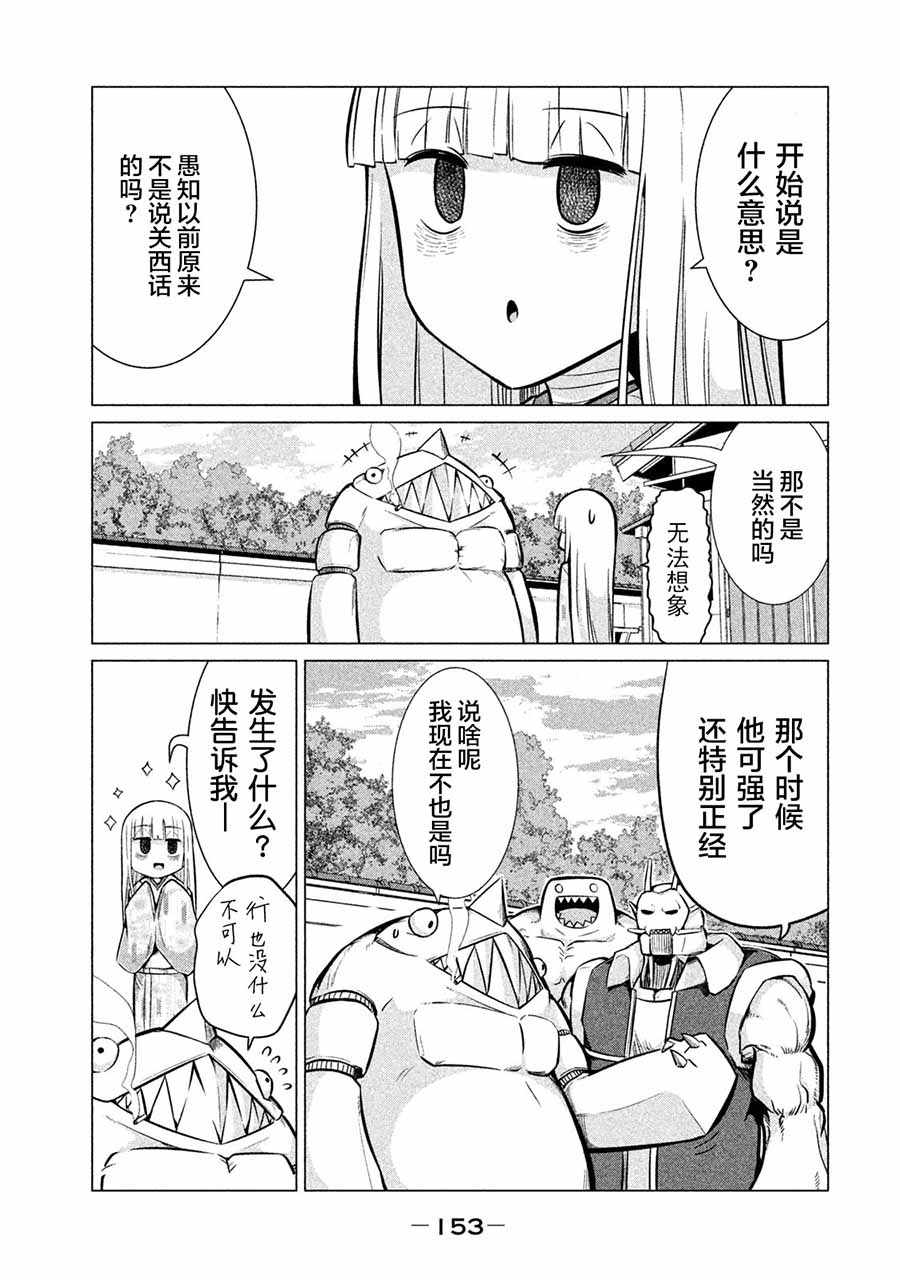 《八歧大蛇的巫女》漫画 八歧大蛇的巫女 024话