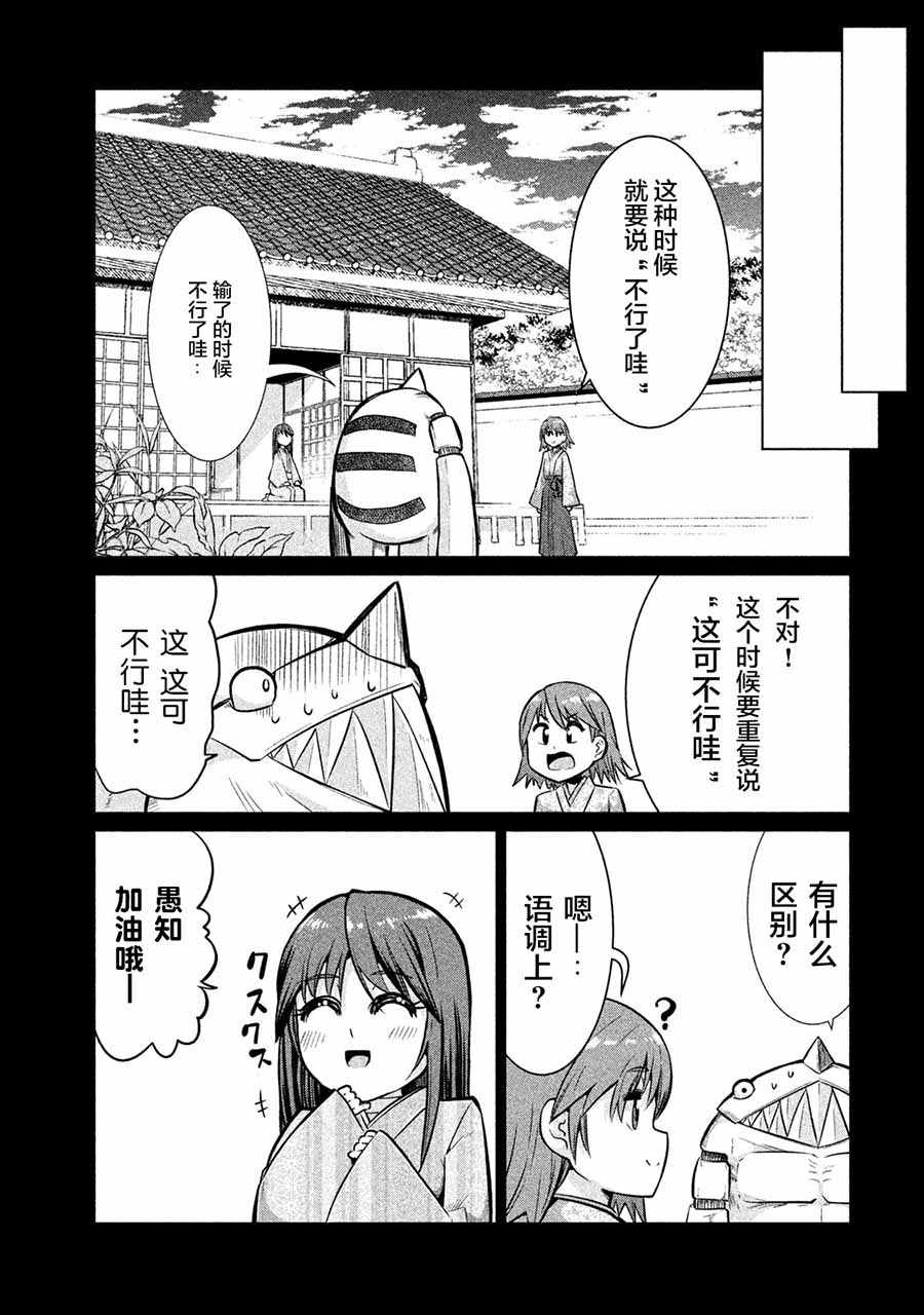 《八歧大蛇的巫女》漫画 八歧大蛇的巫女 024话