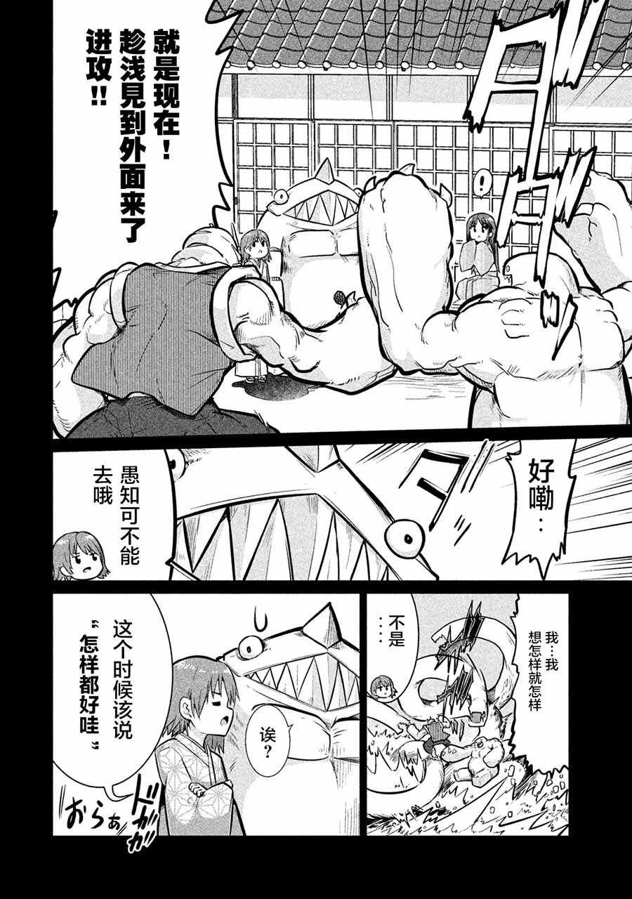 《八歧大蛇的巫女》漫画 八歧大蛇的巫女 024话