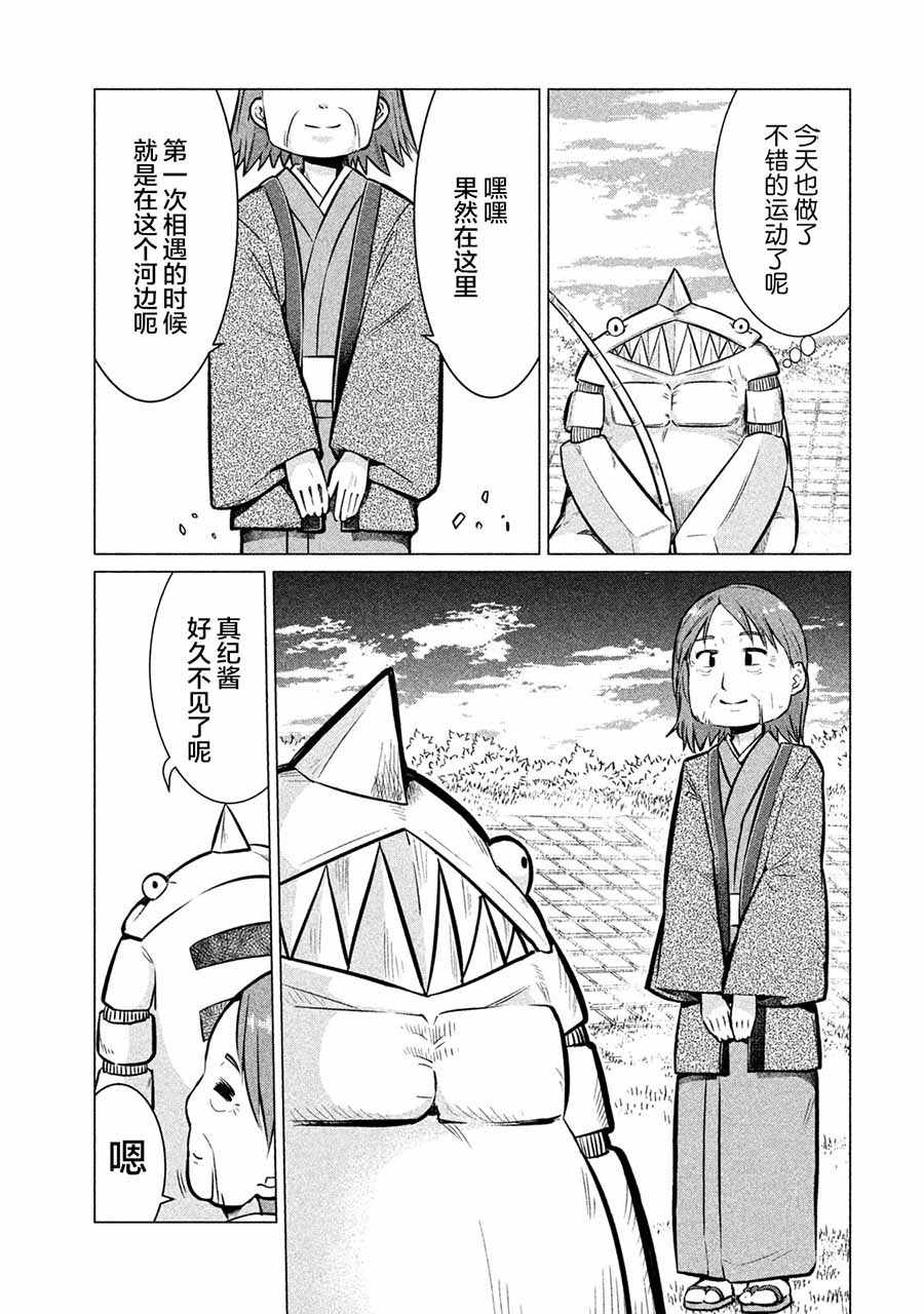 《八歧大蛇的巫女》漫画 八歧大蛇的巫女 024话