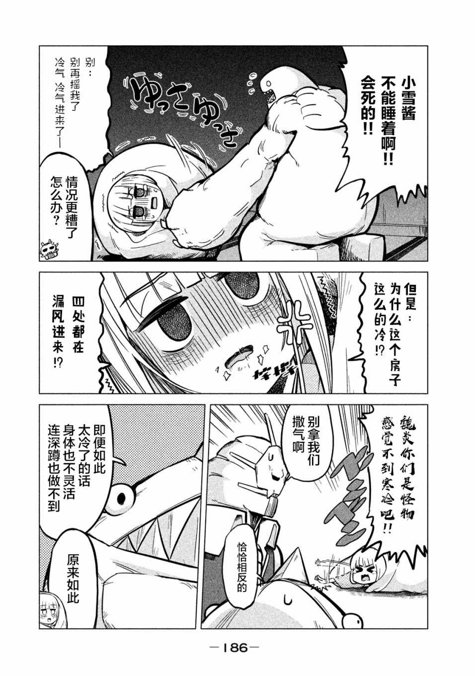 《八歧大蛇的巫女》漫画 八歧大蛇的巫女 025话